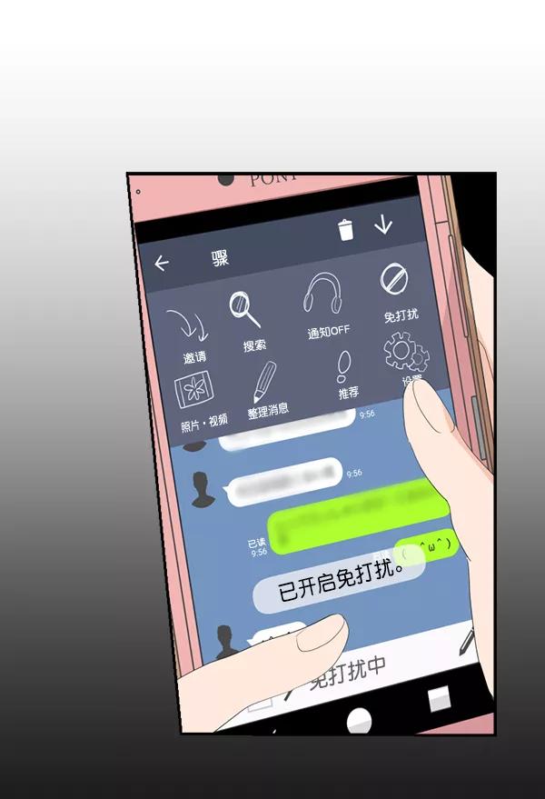 《恋爱绝缘体》第59话 第48页