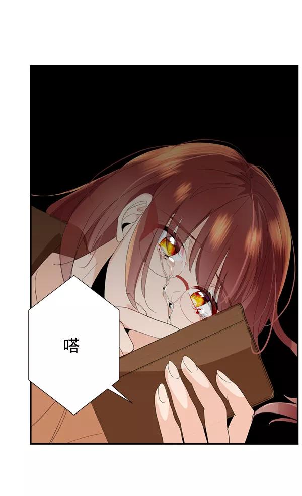 《恋爱绝缘体》第59话 第47页