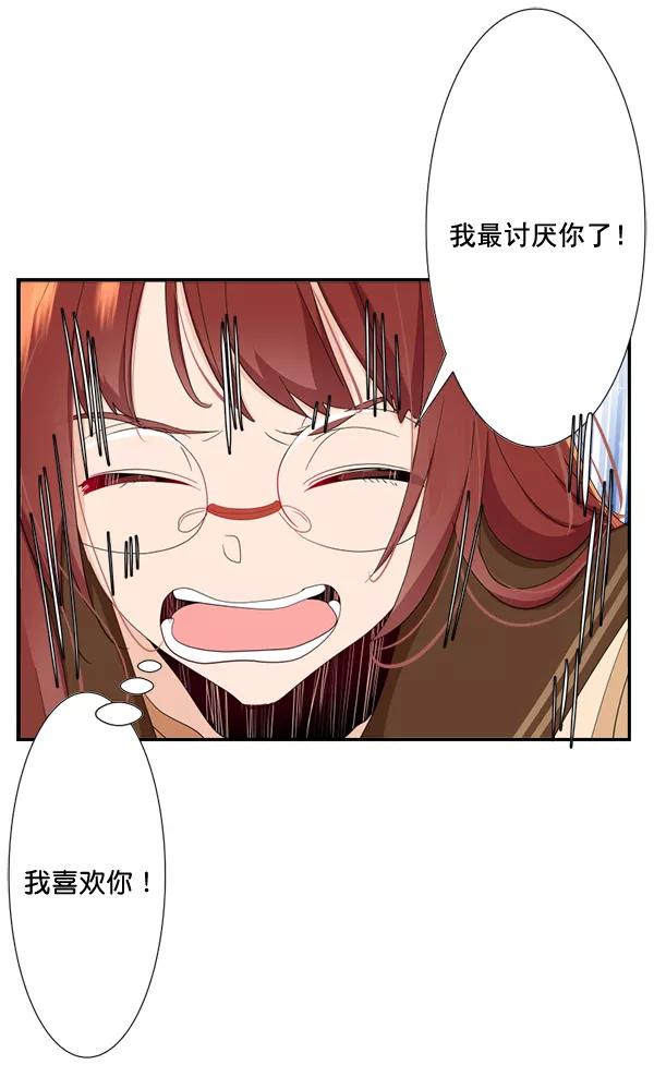 《恋爱绝缘体》第59话 第26页