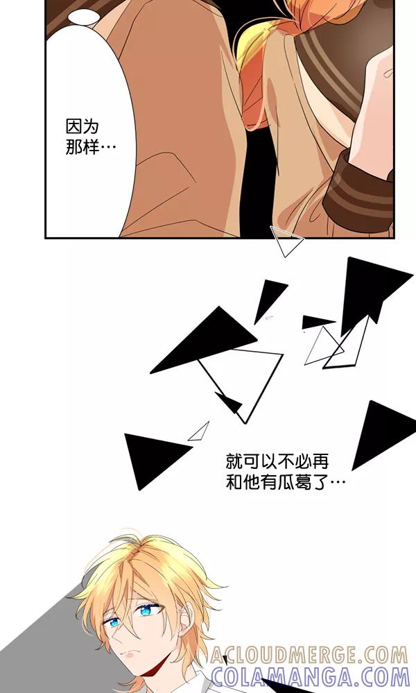 《恋爱绝缘体》第59话 第40页