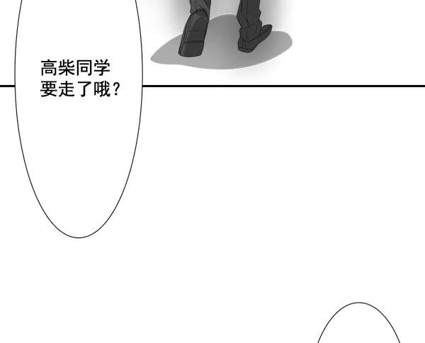 《恋爱绝缘体》第59话 第33页