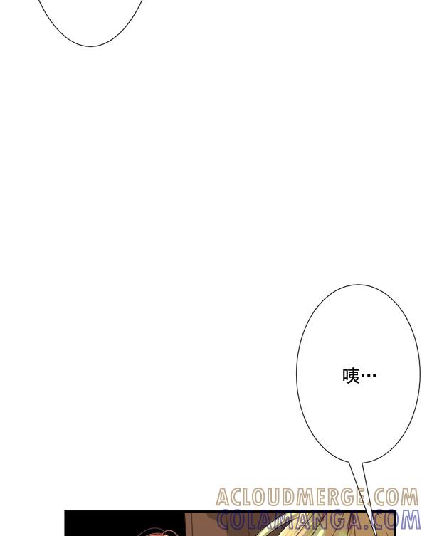 《恋爱绝缘体》第59话 第7页