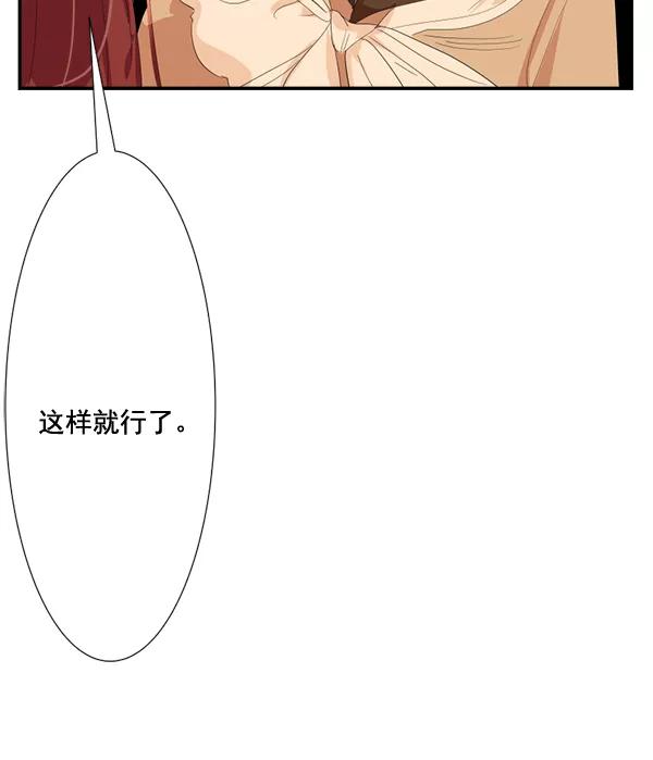《恋爱绝缘体》第59话 第36页