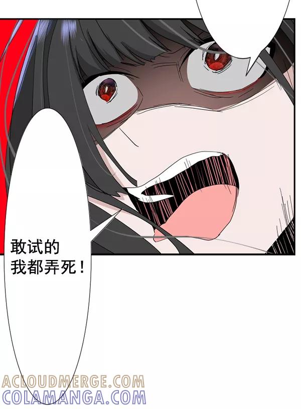 《恋爱绝缘体》第60话 第31页