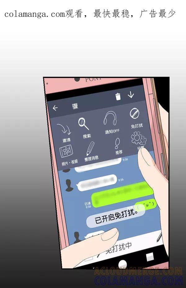《恋爱绝缘体》第60话 第1页