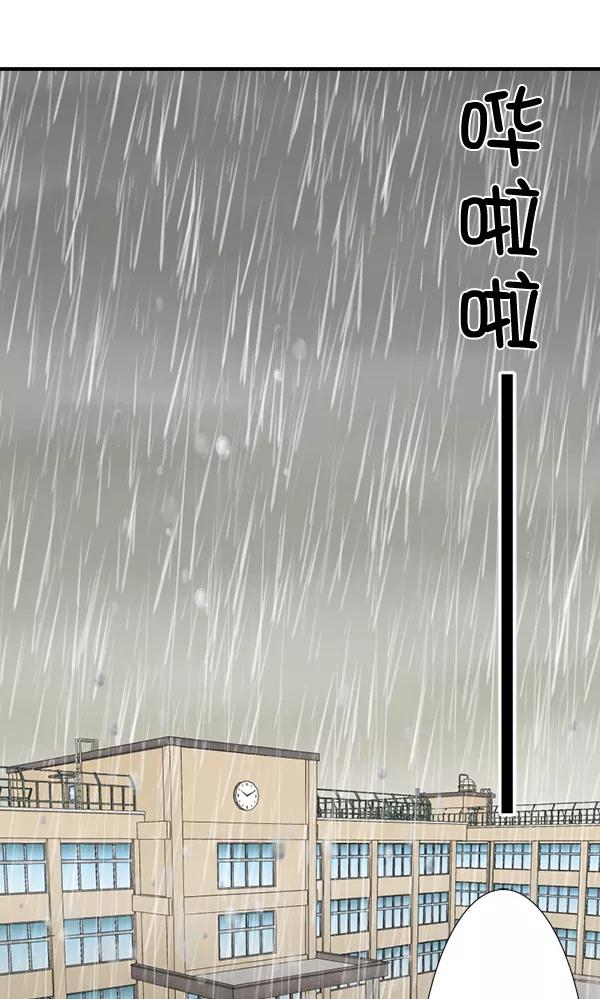 《恋爱绝缘体》第60话 第11页