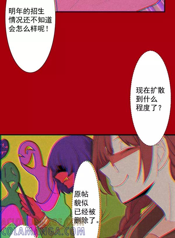 《恋爱绝缘体》第60话 第25页
