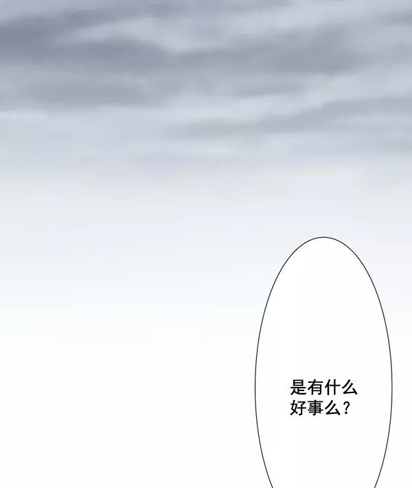《恋爱绝缘体》第60话 第8页