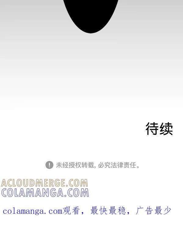 《恋爱绝缘体》第60话 第55页
