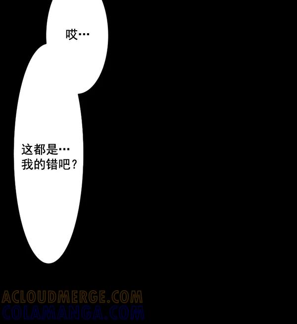 《恋爱绝缘体》第60话 第46页