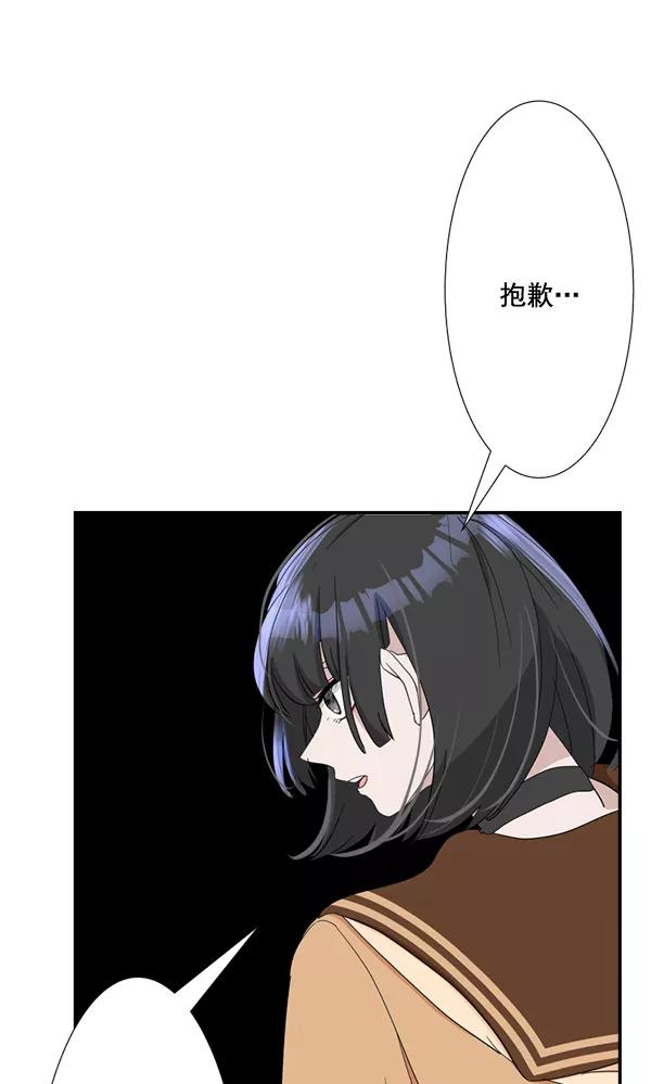 《恋爱绝缘体》第60话 第33页
