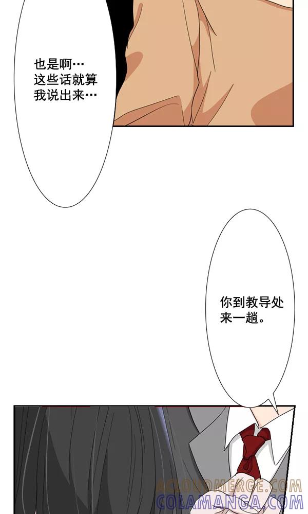 《恋爱绝缘体》第60话 第34页