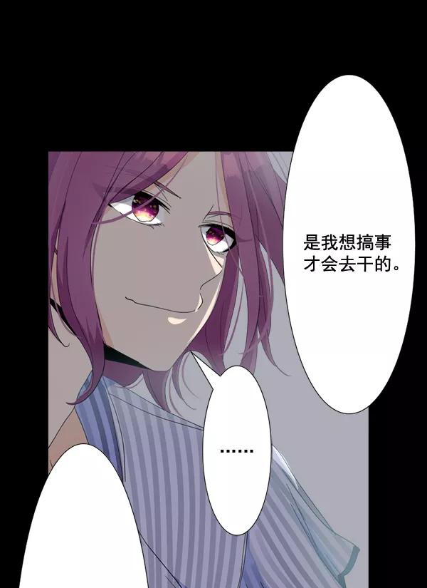 《恋爱绝缘体》第60话 第47页