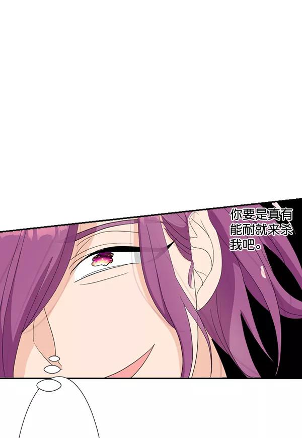 《恋爱绝缘体》第60话 第42页