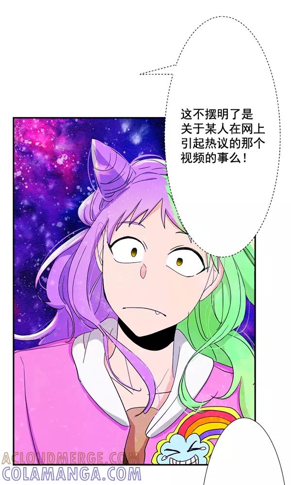《恋爱绝缘体》第60话 第16页