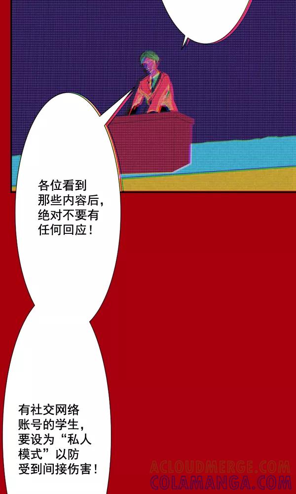 《恋爱绝缘体》第60话 第22页