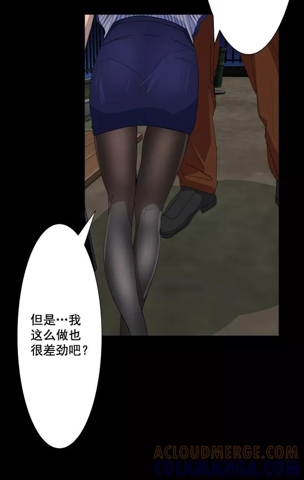 《恋爱绝缘体》第60话 第49页