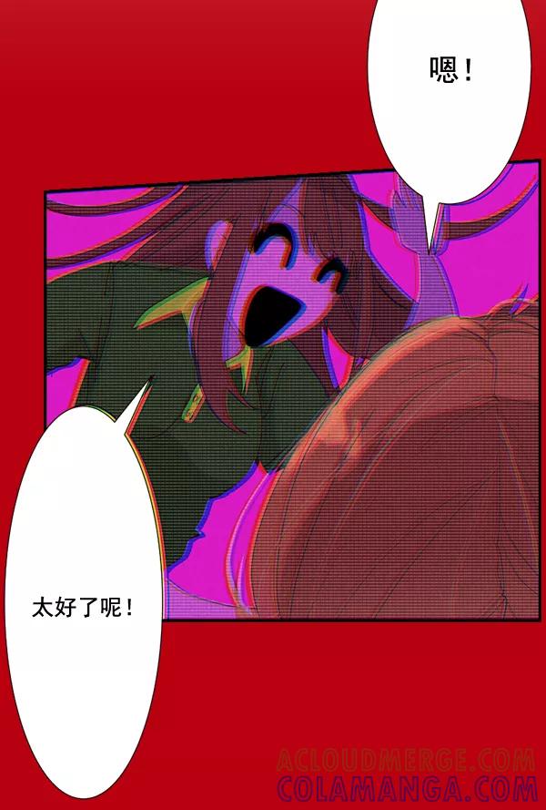 《恋爱绝缘体》第60话 第10页