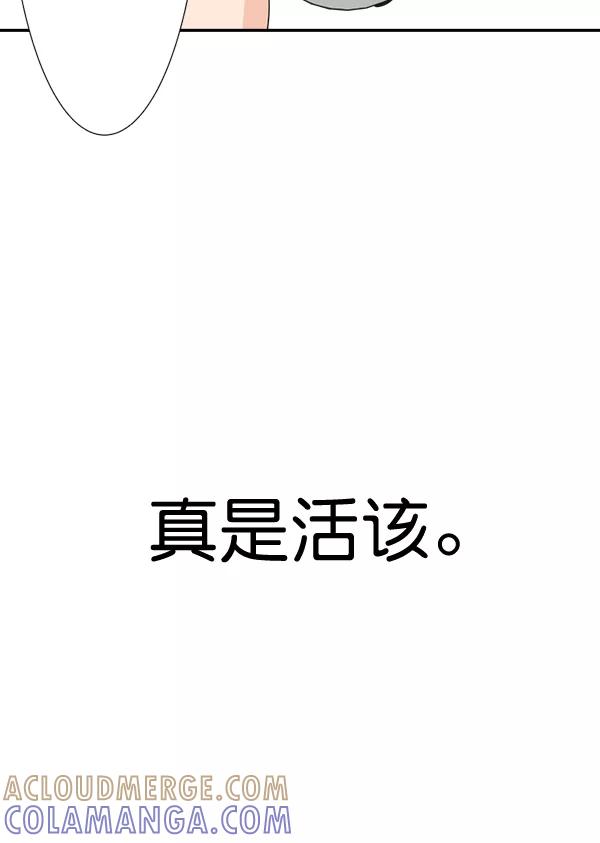 《恋爱绝缘体》第60话 第40页