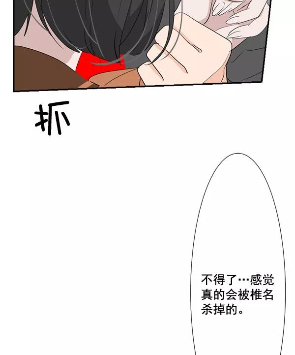 《恋爱绝缘体》第60话 第35页