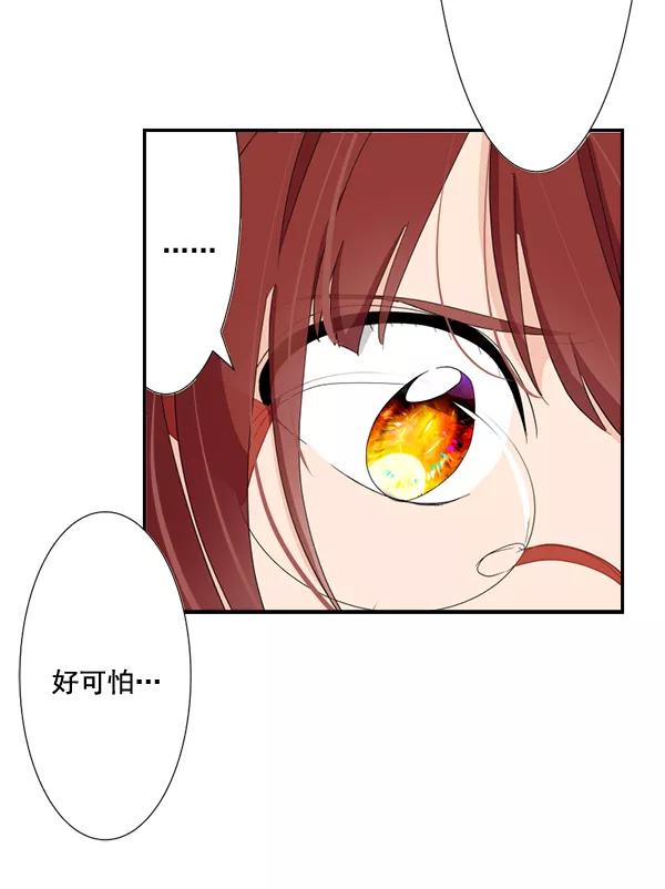 《恋爱绝缘体》第60话 第36页