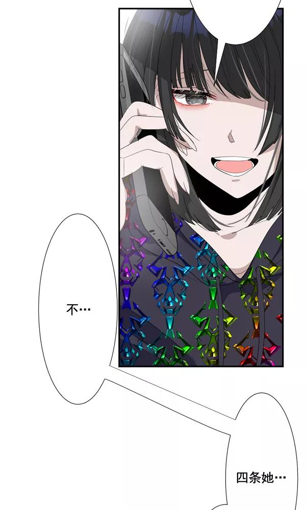 《恋爱绝缘体》第61话 第48页