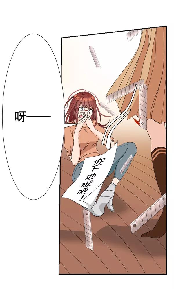 《恋爱绝缘体》第61话 第18页
