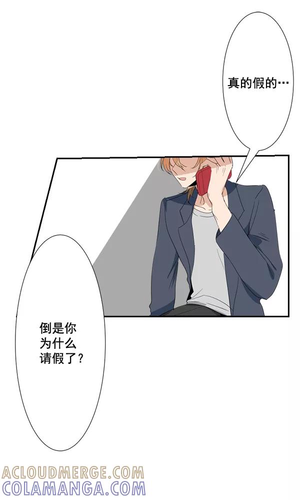 《恋爱绝缘体》第61话 第46页