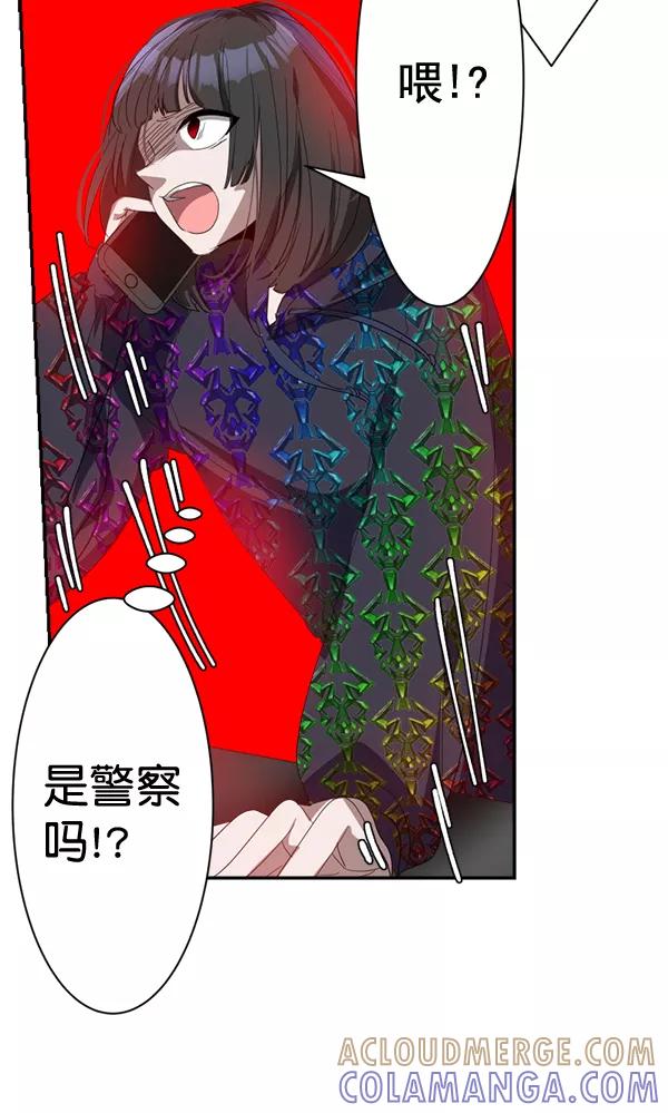 《恋爱绝缘体》第61话 第40页
