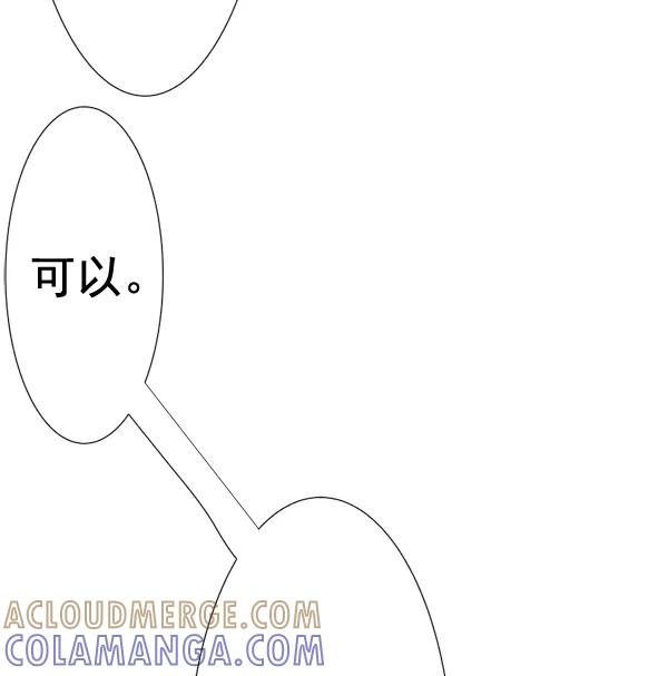 《恋爱绝缘体》第61话 第61页