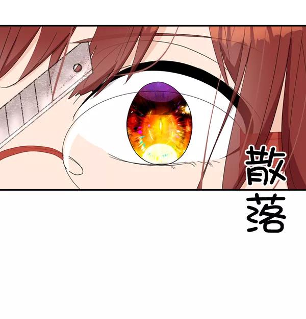 《恋爱绝缘体》第61话 第17页
