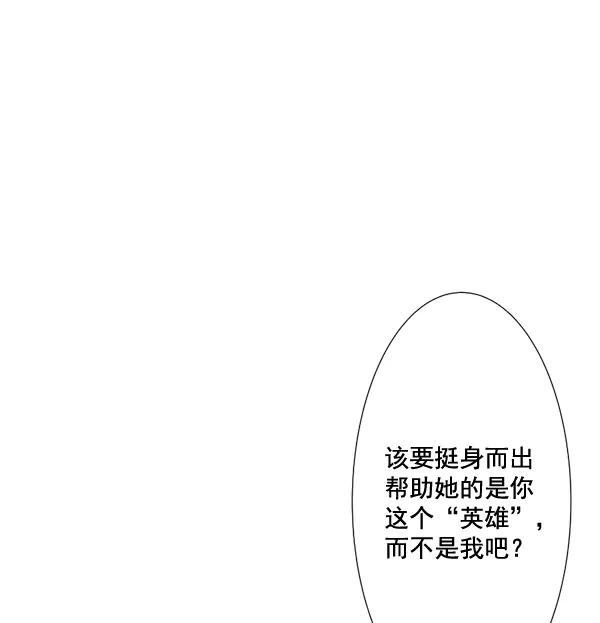 《恋爱绝缘体》第61话 第47页