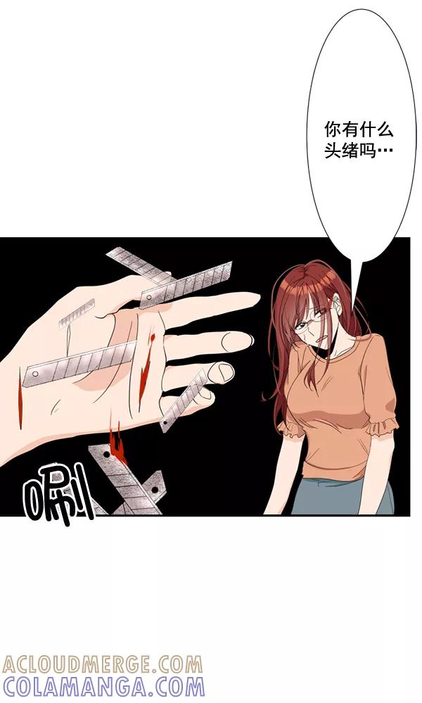 《恋爱绝缘体》第61话 第16页
