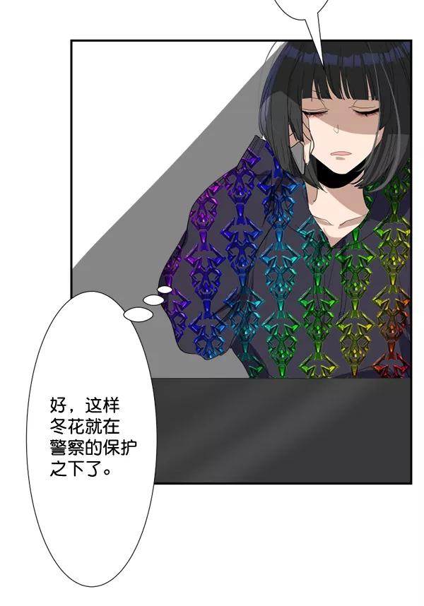《恋爱绝缘体》第61话 第30页