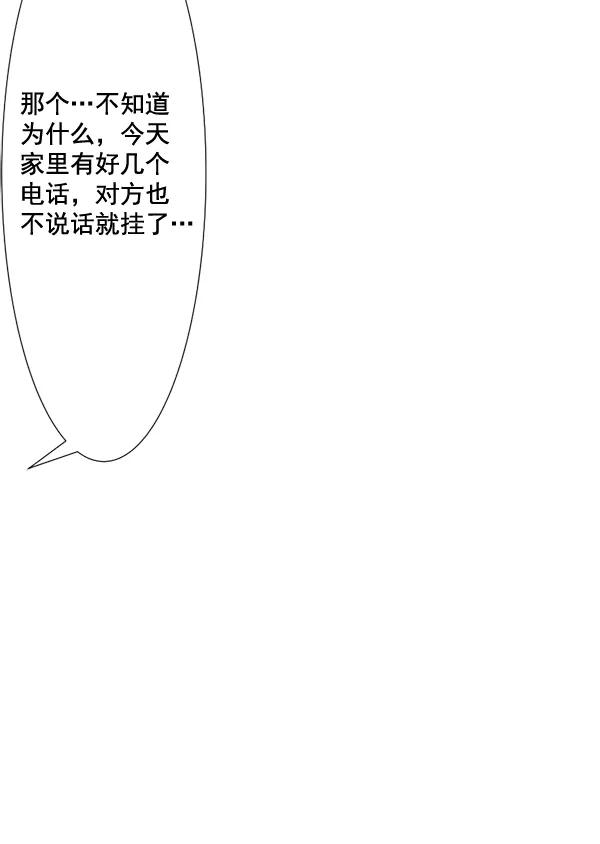 《恋爱绝缘体》第61话 第15页