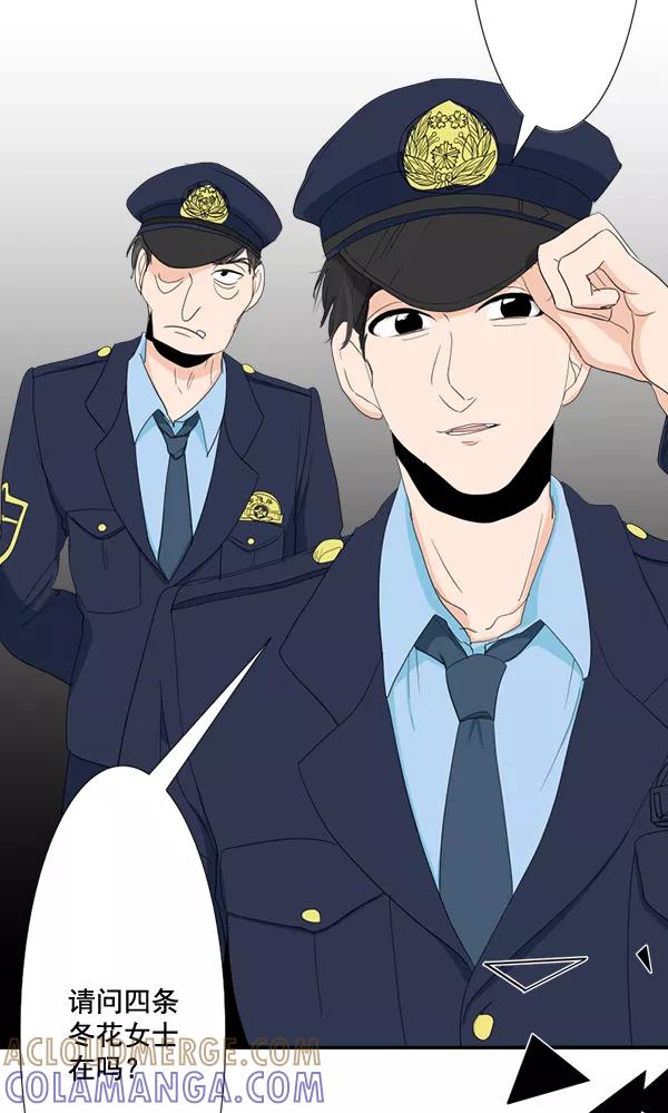 《恋爱绝缘体》第61话 第25页