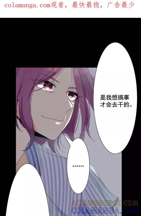 《恋爱绝缘体》第61话 第1页