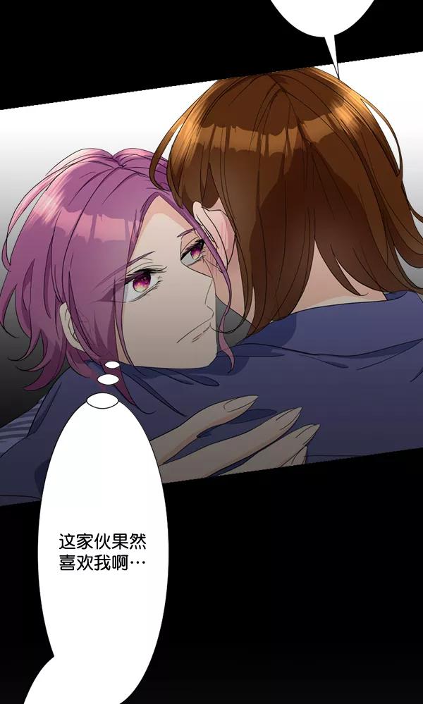 《恋爱绝缘体》第61话 第8页