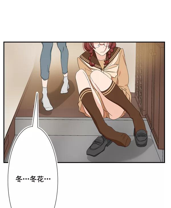 《恋爱绝缘体》第61话 第12页