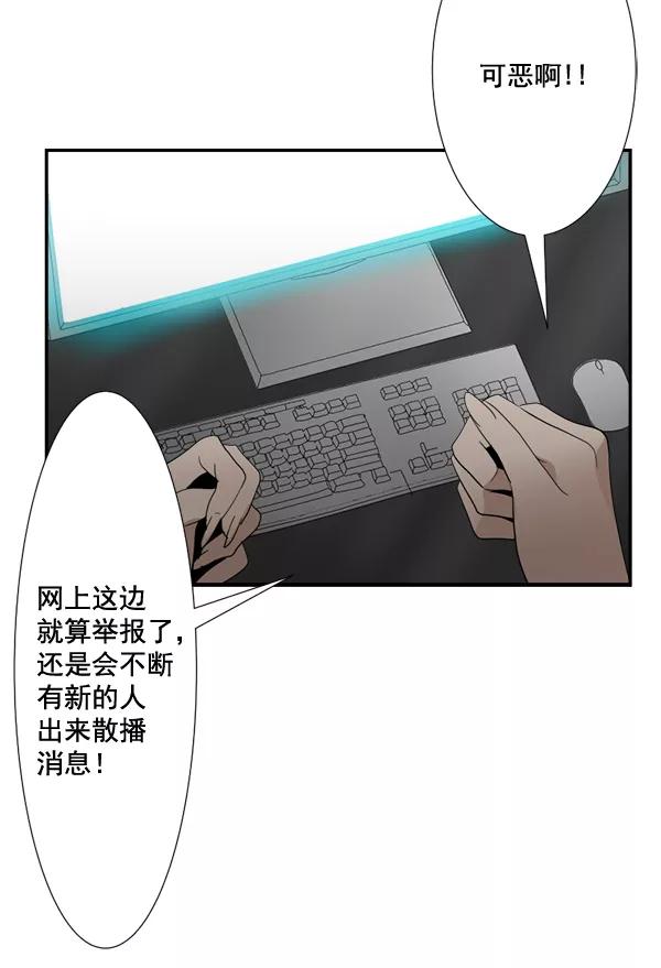 《恋爱绝缘体》第61话 第32页