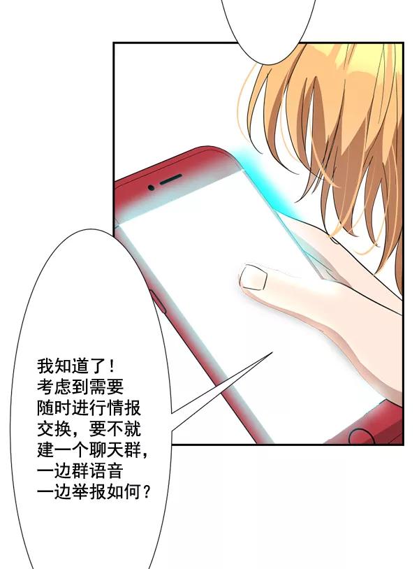 《恋爱绝缘体》第61话 第60页