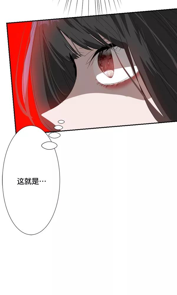 《恋爱绝缘体》第61话 第36页