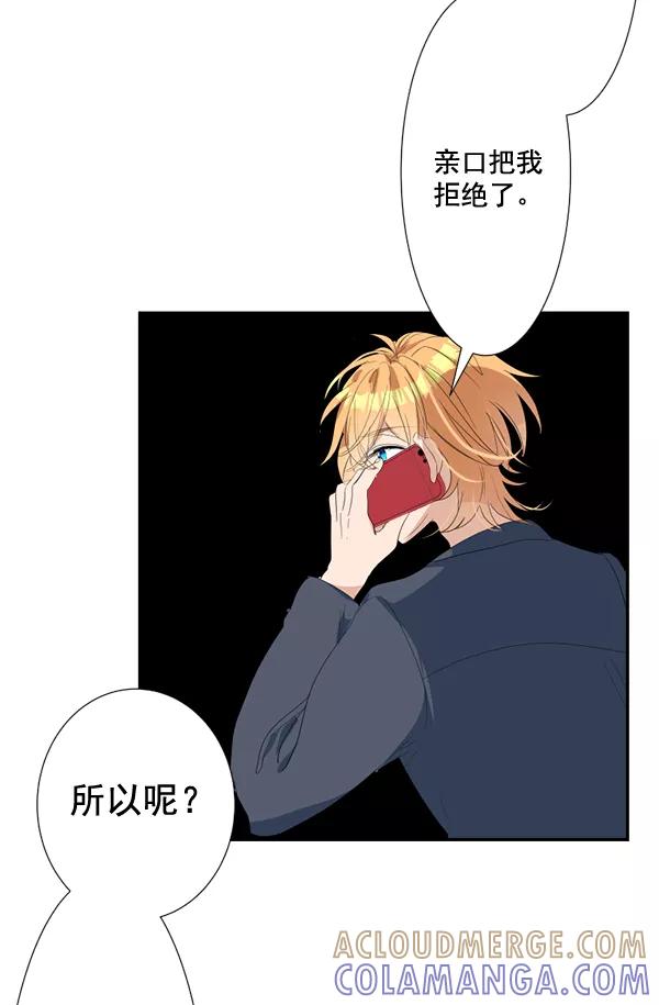 《恋爱绝缘体》第61话 第49页