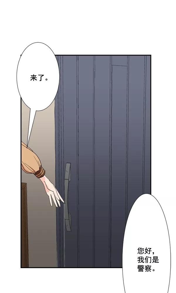 《恋爱绝缘体》第61话 第24页