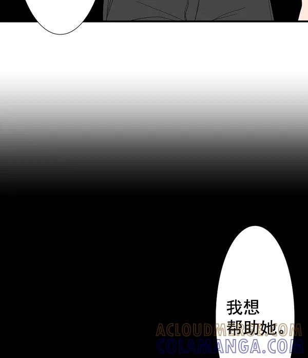 《恋爱绝缘体》第61话 第52页
