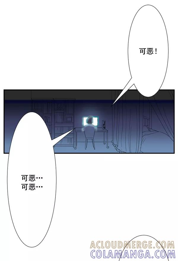 《恋爱绝缘体》第61话 第31页