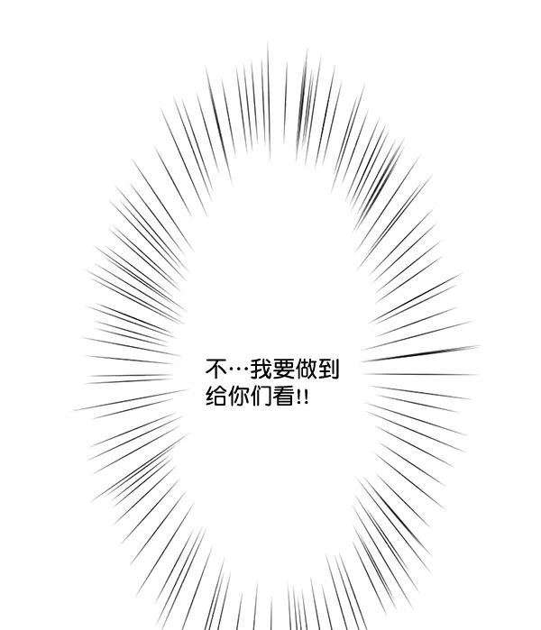 《恋爱绝缘体》第61话 第35页