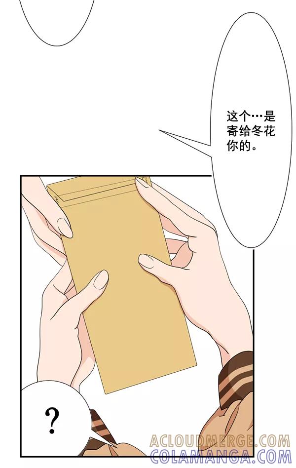 《恋爱绝缘体》第61话 第13页