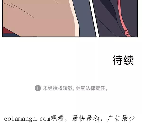 《恋爱绝缘体》第61话 第63页