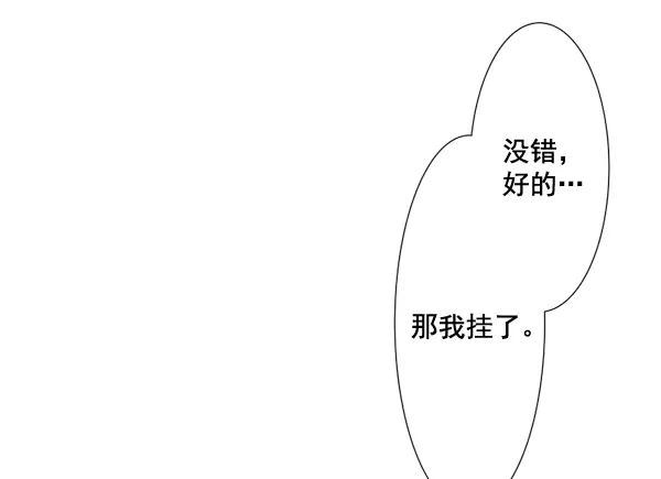 《恋爱绝缘体》第61话 第29页